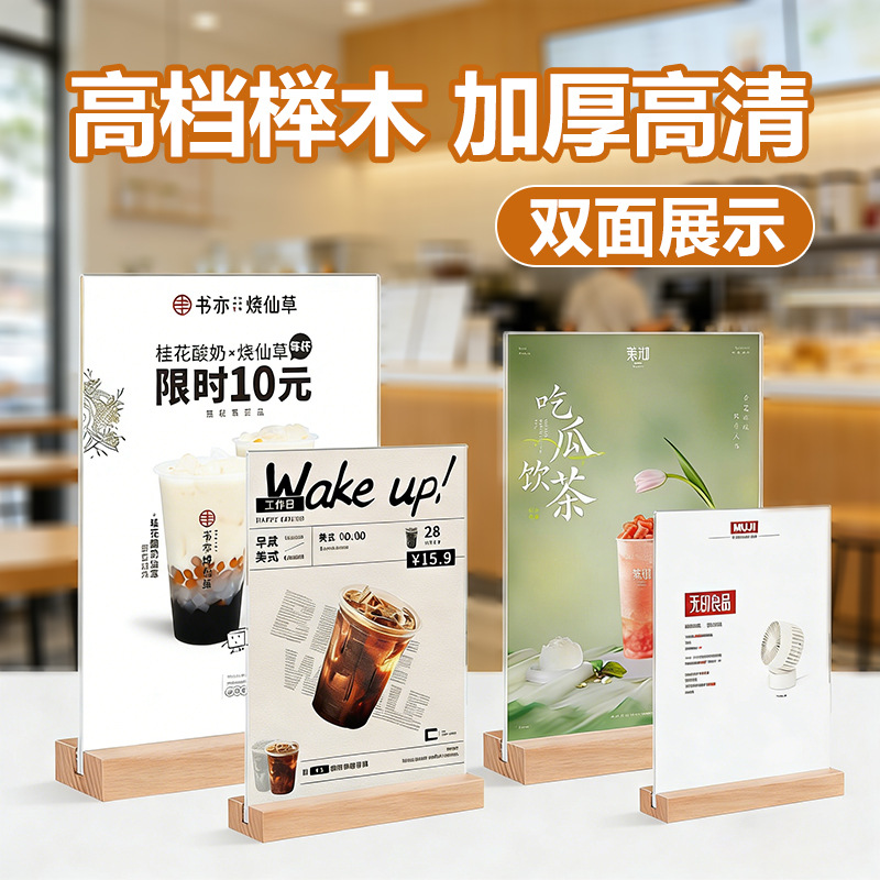 Acrylic Table Card Display Stand, Desktop Menu Stand, Solid Wood Advertising Stand, Double-Sided Transparent Beech Wood Display Table Sign