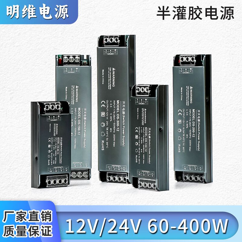 Light Strip Power Supply 60-400W12/24V Moisture-Proof and Insect-Proof Semi-Glue-Filled Multi-Protection Ip20 Driver Power Supply Light Strip Power Supply 60-400W12/24V Moisture-Proof and Insect-Proof Semi-Glue-Filled Multi-Protection Ip20 Driver Power Supply