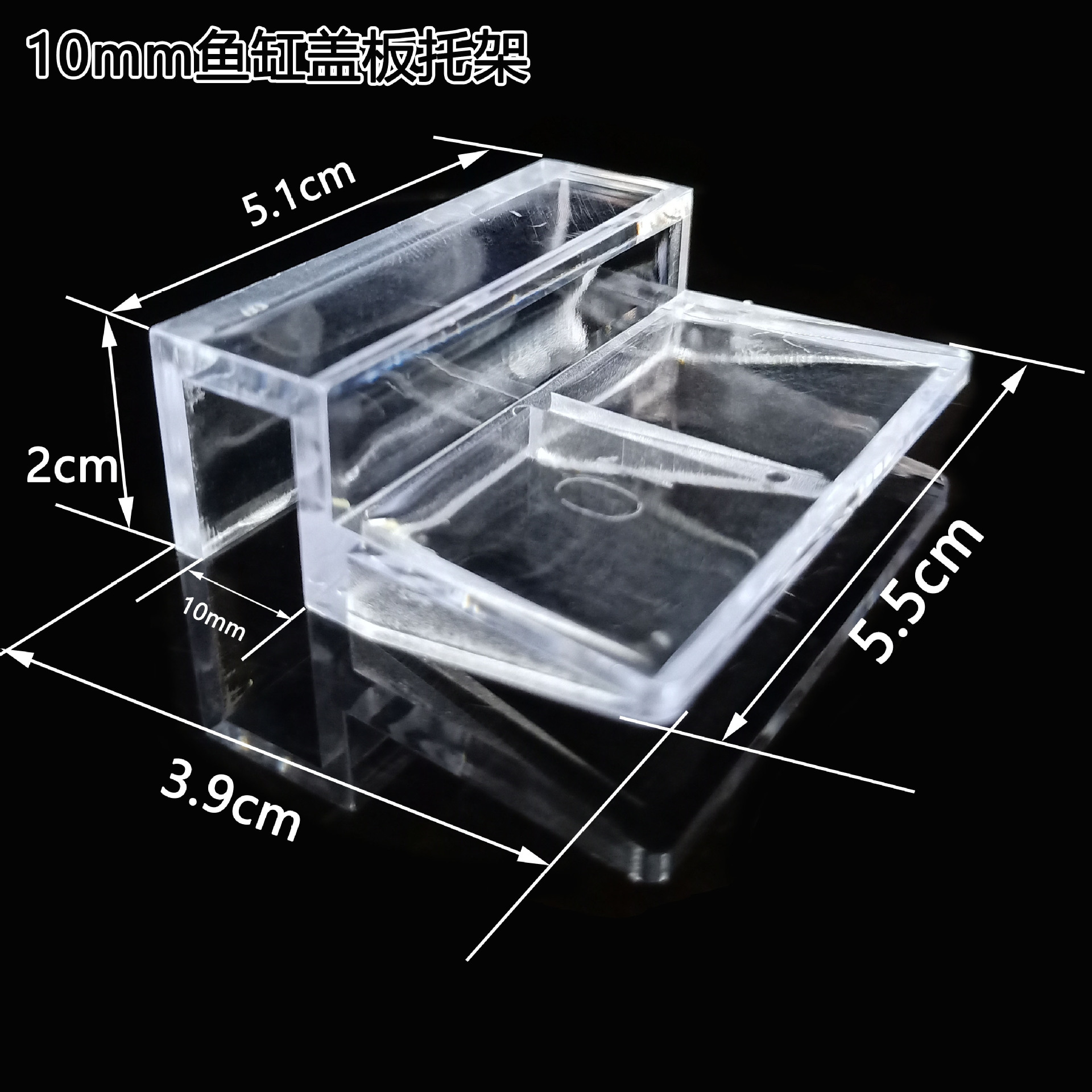 6-12mm soporte de la cubierta del tanque de peces soporte de acrílico plataforma soporte de acuario soporte de la cubierta del cilindro de peces de vidrio en stock