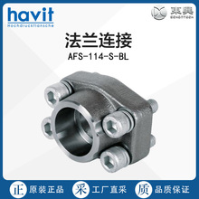 ��ֱ��HAVIT���m�B��AFS-114-S-BL ����̖