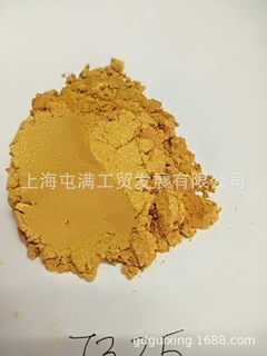 supply Production Pearlescent pigments gold 3002