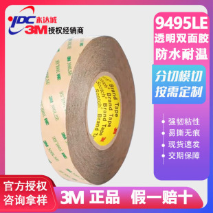 3m9495LE�p���z 3m300lse�p���z�����o��͸����ճ���͸ߜ�PET�z��