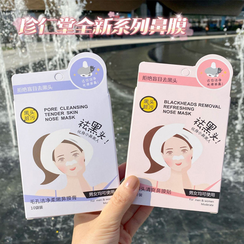 Zhenren Tang Blackhead Removal and Ripping Nasal Mask Cream Cleansing Pore Acne Removal and Blackhead Removal 10 Piece Wholesale T Area Care