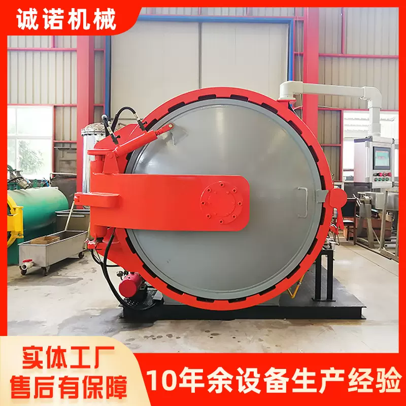 全自动真空碳纤维热压罐蒸汽胶管硫化罐商用防腐衬胶硫化罐设备