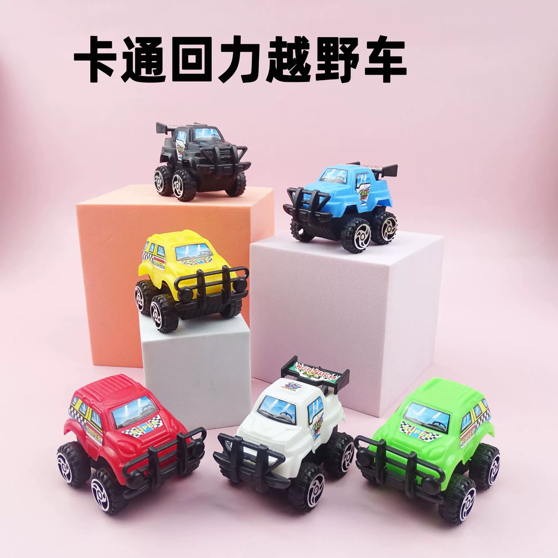 Детская маленькая игрушка мультфильм Q версия назад внедорожник автомобиль весело маленький подарок призы от трансграничных производителей