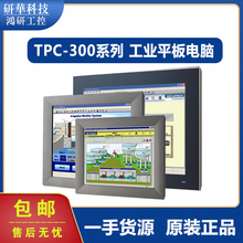 TPC-1582H-433BE可替换研华15寸工业仓库屏平板电脑TPC-315-R833A