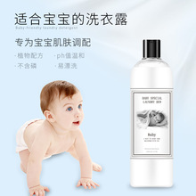 1L嬰兒洗衣液天然植物酵素寶寶專用香水洗衣露護衣護色批發廠家