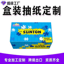 广告纸巾定做银行硬盒抽纸宣传酒店纸巾定制可印logo面巾纸整箱批