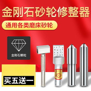 Diamond Pen Grinding Wheel Trimmer Diamond Square Head Milling Pen Grinder Sharp Grinding Wheel Shaping Knife Grinding Wheel Correction Pen