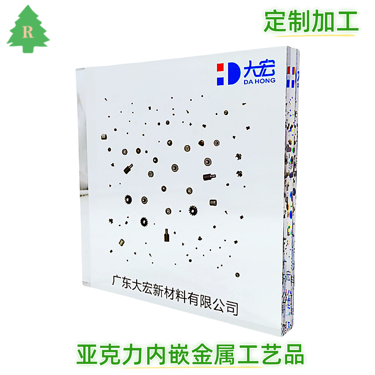 亚克力内埋金属螺母展示标本，水晶胶内埋螺丝工艺制品广告摆件