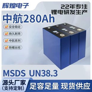 ȫ���ƿ�����к�3.2v 280Ah�������F�늳ش��������w��������