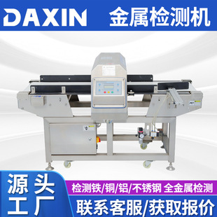 High Precision Fresh Food Metal Detector Stainless Steel Conveyor Full Metal Detector Detector Gold Detector