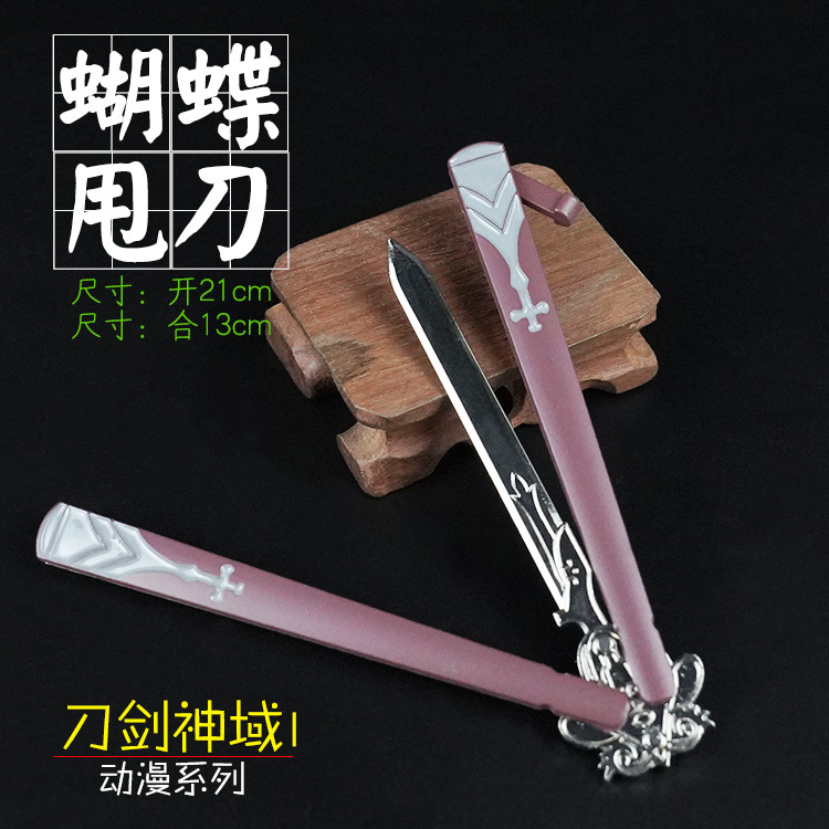 甩刀-刀剑红色.jpg
