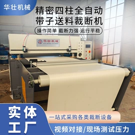 裁断机;缝前设备;包装辅助设备