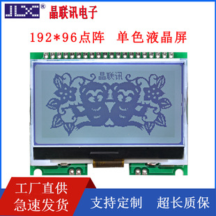 JLX19296G-918-PN192*96�c�Һ��ģ�KCOGҺ���@ʾģ�KLCMҺ����