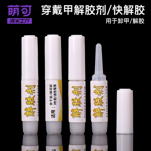 Wear nail remover jewelry degelation 1g sol grafting dissolving agent wear nail nail remover