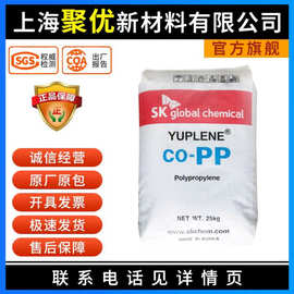 吹塑级PP塑料颗粒韩国SK R520Y耐低温高韧性食品级高透明塑胶原料
