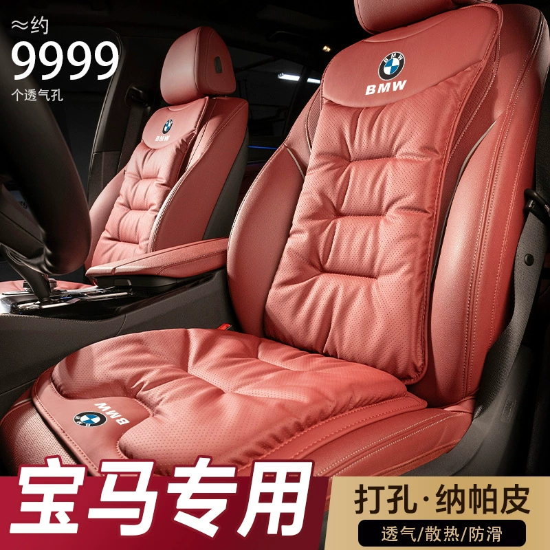 Подходит для полного спектра автомобильных подушек для сидений BMW, четырехсезонных автомобильных подушек, дышащих и удобных подушек для сидений серии 530 X1X2X3X5.