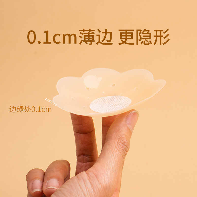 Plum blossom-shaped breathable solid silicone latex patch, anti-bump, anti-exposure, invisible backless mark, ultra-thin chest patch