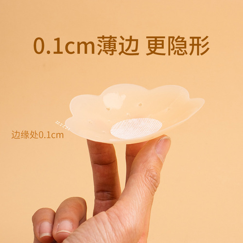 Plum blossom-shaped breathable solid silicone latex patch, anti-bump, anti-exposure, invisible backless mark, ultra-thin chest patch