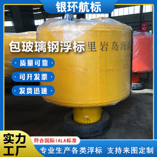 Silver Ring Navigation Beacon Manufacturer Customizes Frp Buoy Warning Navigation Aid River Care Engineering Case