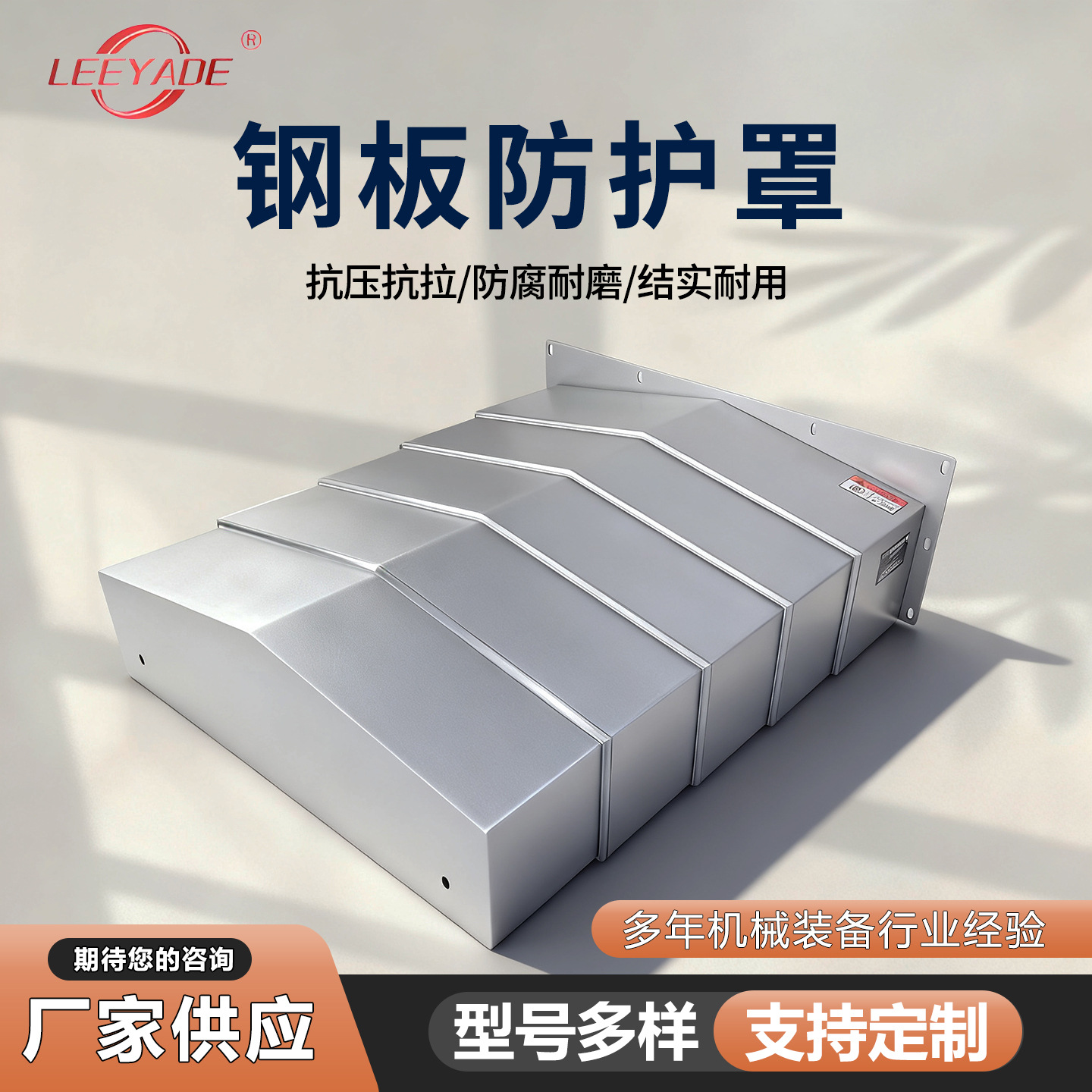 数控机床钢板防护罩车床镗床防尘罩可伸缩机床导轨加厚钢板防护罩