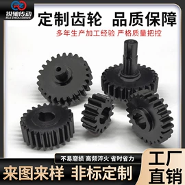 带轮;齿轮;链轮