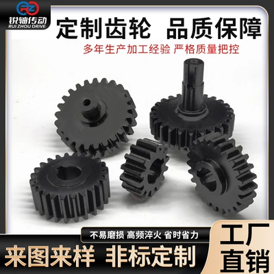 45 # Custom Steel Gear Packaging Machine with Spur Gears in 1, 2, or 3 Molds, Available with Drawings and Samples, Featuring Hardened Tooth Surfaces