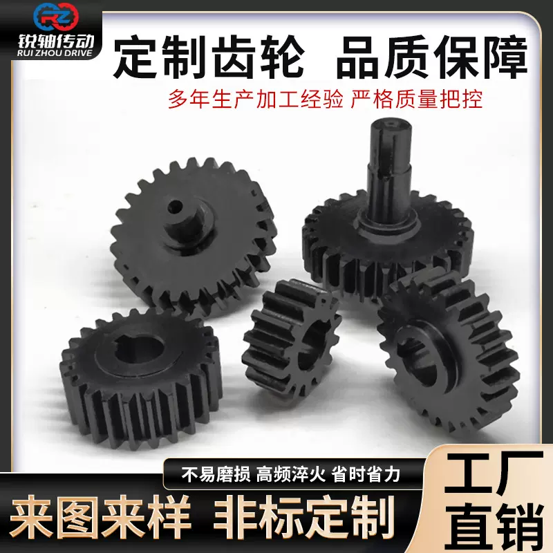 45#钢材质齿轮包装机定制正齿轮1模2模3模可来图来样链轮硬齿面