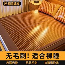 凉席竹席1.5家用席子1.8单人学生宿舍1.2m直筒双面折叠可水洗印花