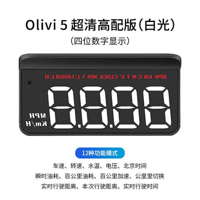 Car Hud High-Definition Head-Up Display Car Universal Driving Computer Obd Head-Up Speed Multi-Function Projection Peihui (Vehicle HUD) - olivi5-ultra-clear-high-end-version-white-light-obd