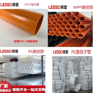 ��PVC-C�����MPPͨӍ��PEͨ�Ź�PEͨ���ӹ����|���A��ܲ��y