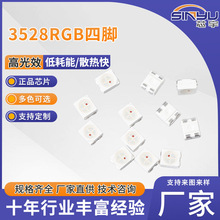 3528RGB���_LED�����~֧�ܽ𾀷��b120&deg;�l��ǵ͹�˥led��������