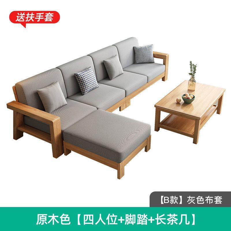 全实木沙发组合客厅现代简约沙发床两用小户型布艺轻奢复古新中式|undefined