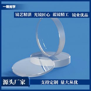 Sapphire Glass Lens Flat Watch 13-45 Thick 1.0 Watch Cover Sapphire Manufacturer Wholesale Thickened