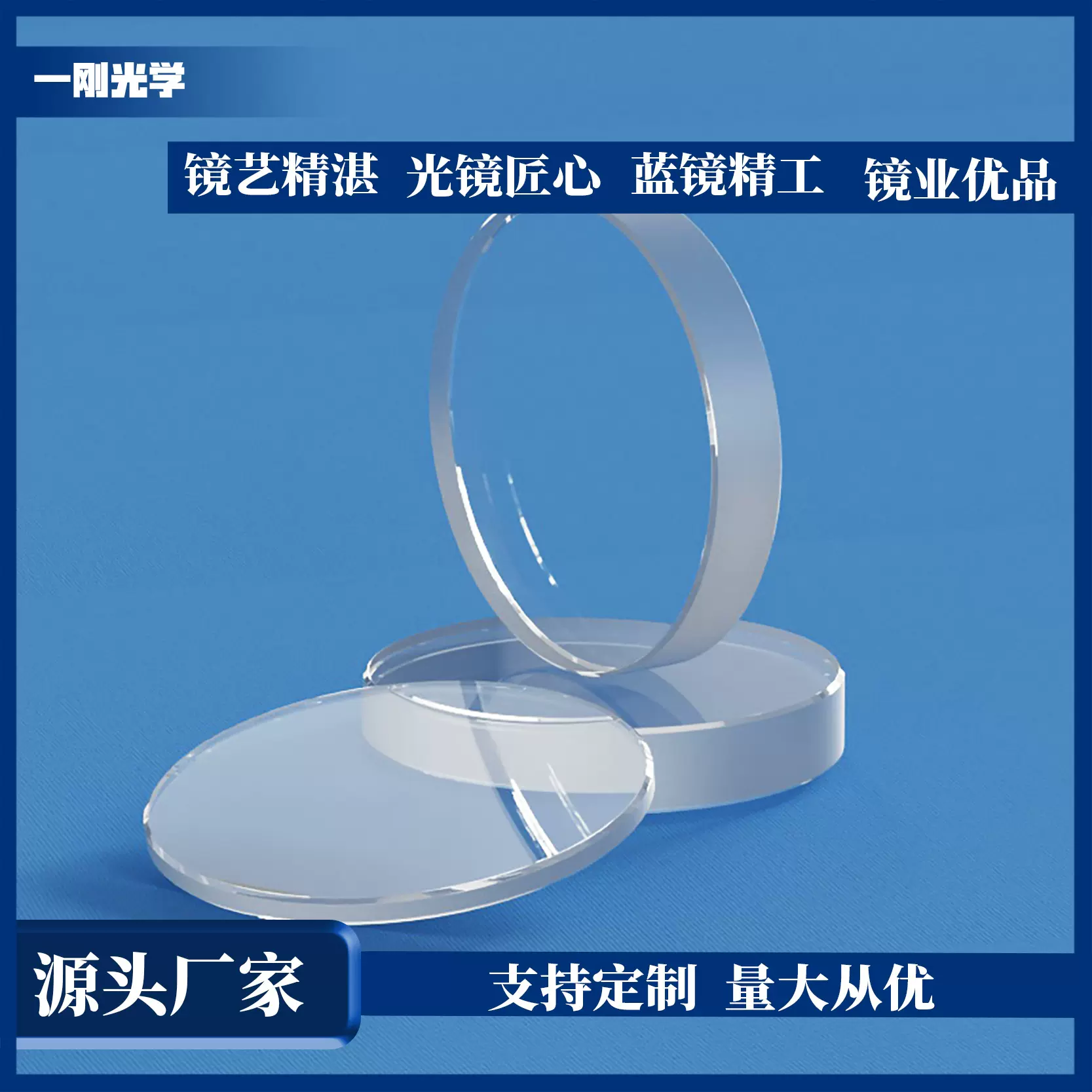蓝宝石玻璃镜片平面手表13-45厚1.0表蒙兰宝石厂家批发加厚