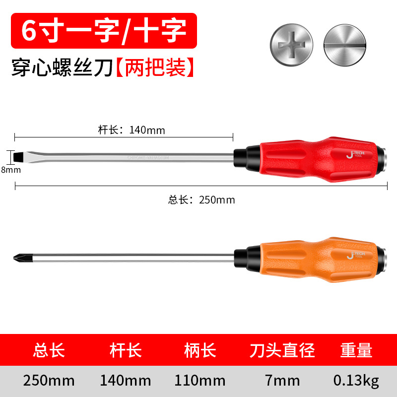 심장을 통해 6x150 크로스, 총 2 개를 칠 수 있습니다.