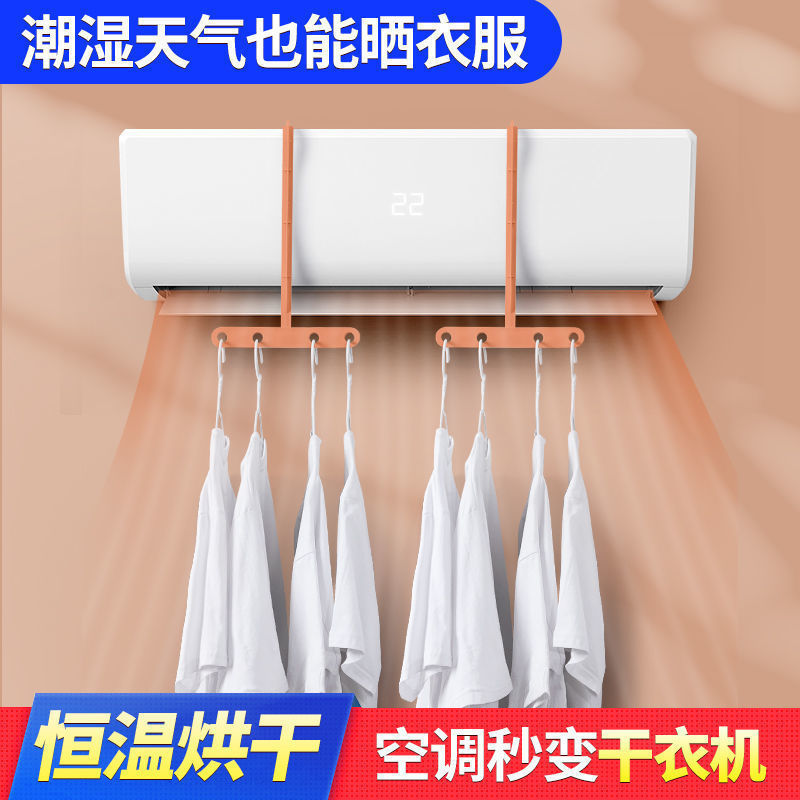 Household Non-perforated Air Conditioning Air Vent Drying Rack Clothes Rack Artifact Dormitory Drying Clothes Drying Folding