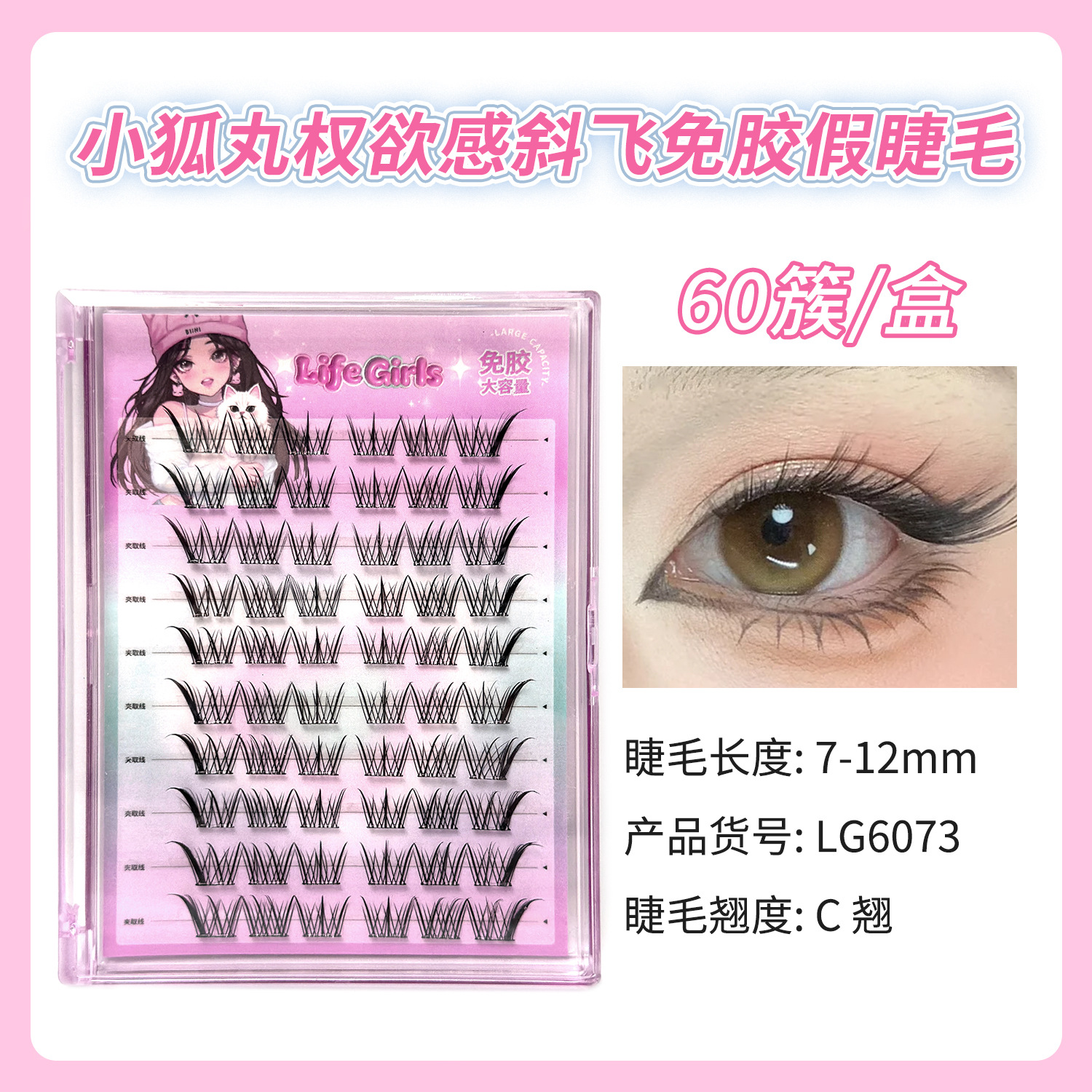 Накладные ресницы без клея от Xiaohuwan Quan