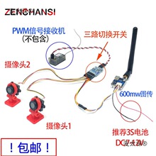 ֲ���Cǰ���p�z���^600mw�D�����b���r�D�����fpv��ģ�b����̫��