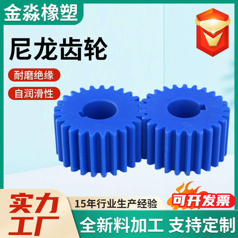 Conveyor Nylon Gear Sprocket Large Modulus Nylon Idler Wheel Filling Machinery Self-Lubricating Pa66 Nylon Gear Conveyor Nylon Gear Sprocket Large Modulus Nylon Idler Wheel Filling Machinery Self-Lubricating Pa66 Nylon Gear