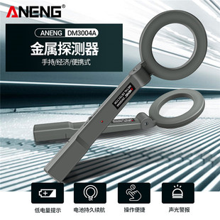 I Metal Detector Handheld Portable Foldableable High-Precision Detector Small Security Inspection Outdoor Detector