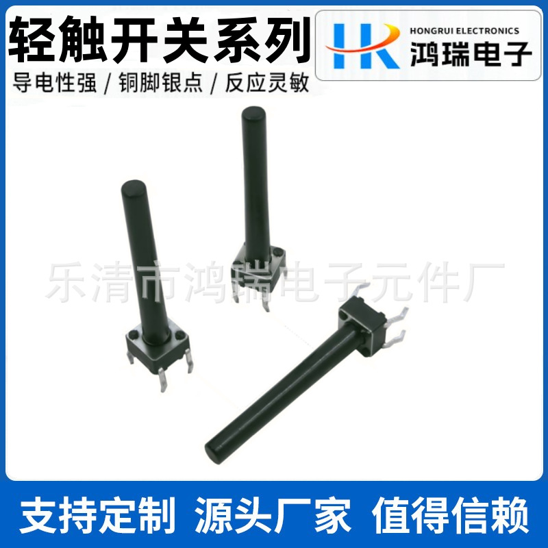 供应轻触开关6*6*20mm四脚插件按键开关