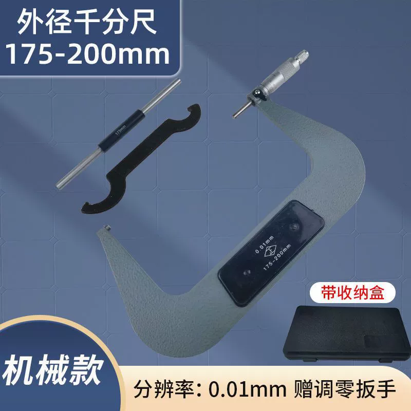 Outer diameter 1,000 foot 0-25-50-75-100mm High-precision 0.01 Spiral microfiber measuring microfiber microfiber test