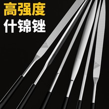 【新人立减5元】什锦锉刀小型套装钢锉金属打磨小挫刀打磨工具