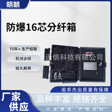 �S�����l����16о���w������FTTH��Ƭʽ�ֹ�����ǵ����|�־���