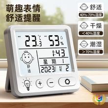 电子温湿度计家用高度室内壁挂婴儿房气温显示温度湿度表闹钟
