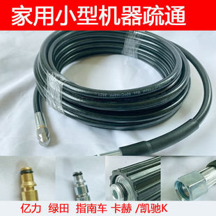 Household Car Washing Machine Unclogs Pipes Greenfield Yili 3/4/5 Series Water Rat Blockage before Washing One and after Washing Three