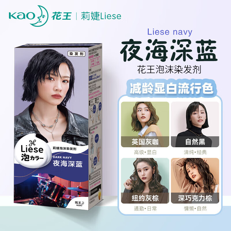 日本製 LIESE バブル染毛剤 ネットセレブ 人気カラー ファッションカラー染め 黒髪ヘアケア 染毛剤|undefined