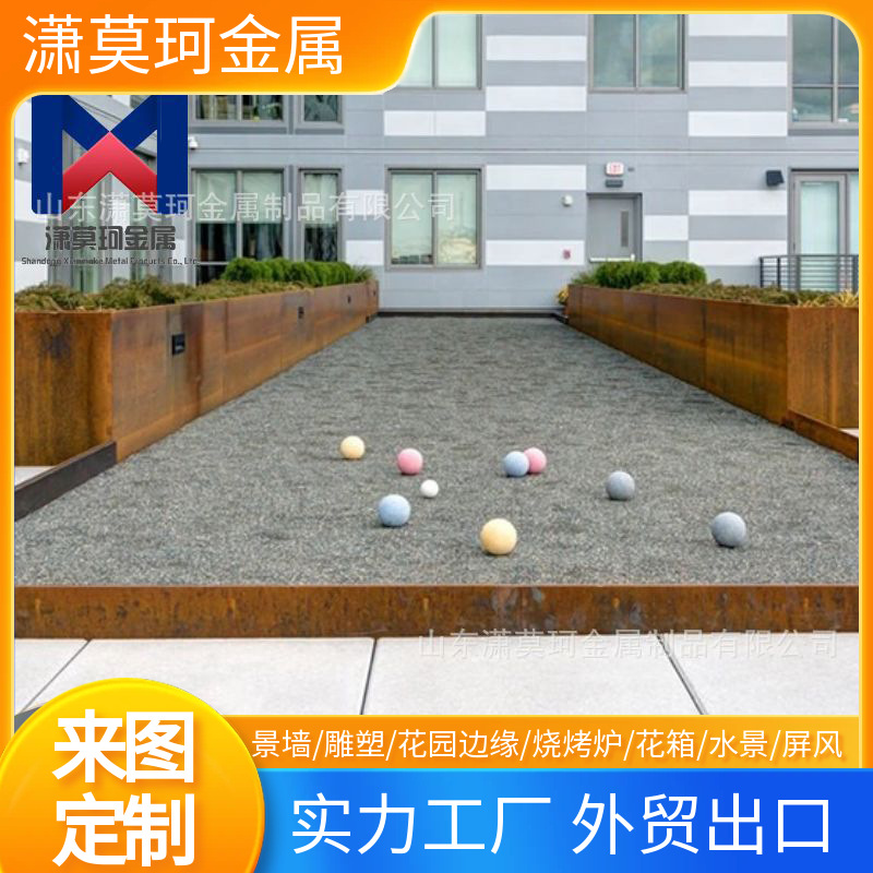 耐候钢板花园围边耐候板草石隔离带户外庭院庄园金属花池边缘